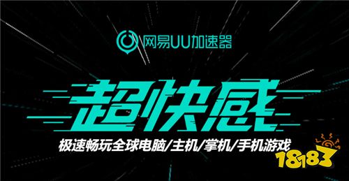 行榜2023 好用的网游加速器推荐九游会棋牌十大最耐用的游戏加速器排(图2)