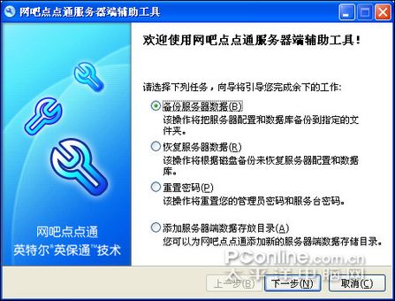 吧点点通独具游戏排行与推荐功能j9九游会(中国)网站一、网(图3)