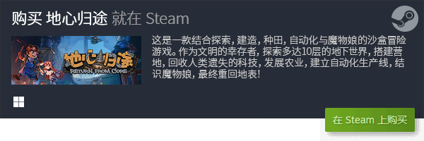 游戏推荐 好玩的PC游戏排行九游会网站中心十大好玩的PC(图8)