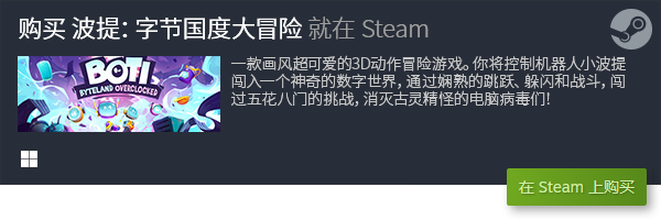 游戏推荐 好玩的PC游戏排行九游会网站中心十大好玩的PC(图17)