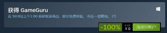 工具《GameGuru》再度免费 小白也能上手九游会国际登录入口Steam喜加一：游戏开发(图2)