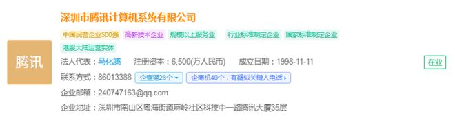 业：腾讯、网易、世纪华通、巨人网络、米哈游……九游会自营2024年游戏行业十大代表性研发企(图15)